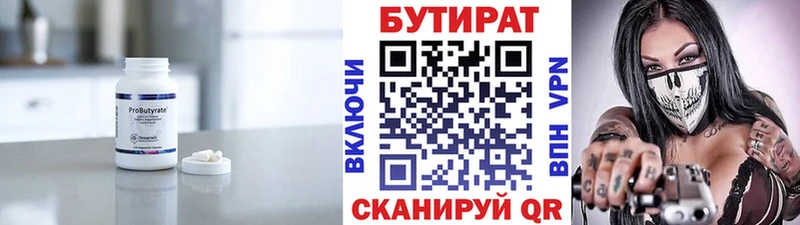 Бутират BDO  где можно купить   KRAKEN ссылки  Каневская 