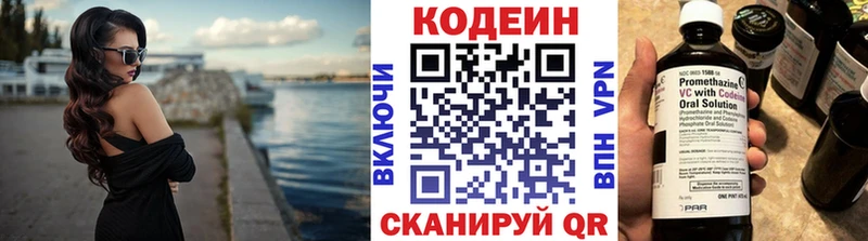 OMG   Каневская  Кодеин напиток Lean (лин) 