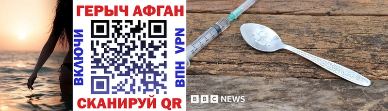продажа наркотиков  Каневская  ГЕРОИН VHQ 