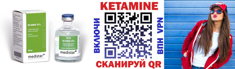 где продают   Каневская  Кетамин VHQ 