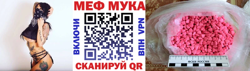 МЯУ-МЯУ 4 MMC  цена наркотик  Каневская 
