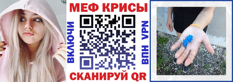 Меф  Каневская