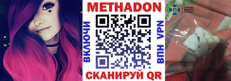 хочу наркоту Каневская Метадон VHQ
