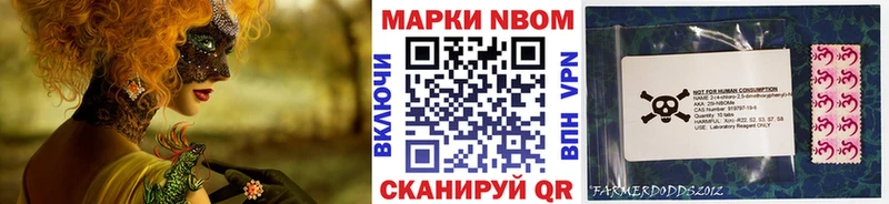 Марки NBOMe 1500мкг наркошоп mega ТОР Каневская